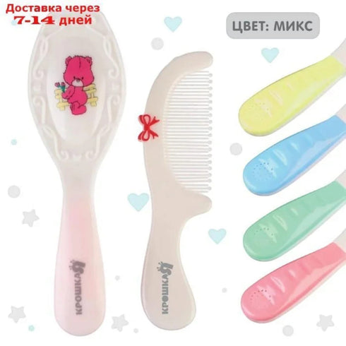 Baby Hair Brush And Comb Set - White
