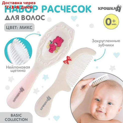 Baby Hair Brush And Comb Set - White